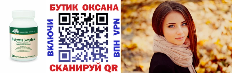 блэк спрут зеркало  Новоаннинский  Бутират Butirat 
