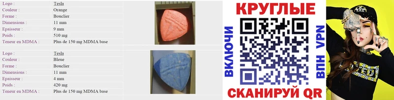 мега ссылки  нарко площадка Telegram  Ecstasy MDMA  Новоаннинский 
