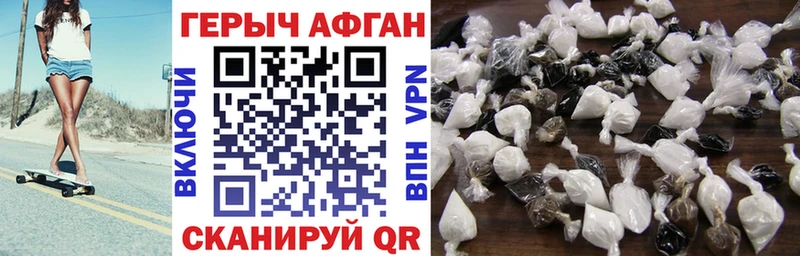 Героин хмурый  мега   Новоаннинский 