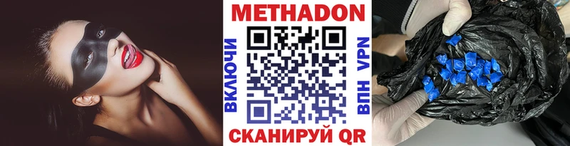 МЕТАДОН VHQ OMG как зайти Новоаннинский